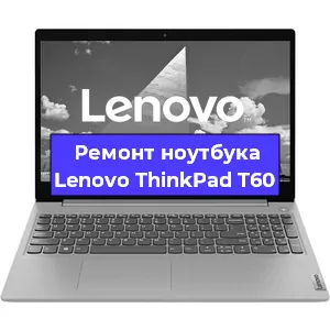 Апгрейд ноутбука Lenovo ThinkPad T60 в Перми